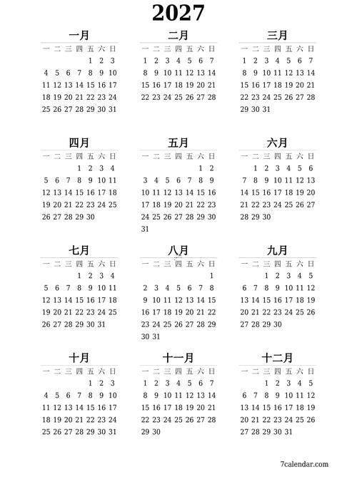 看日子得萬年歷2026年7月