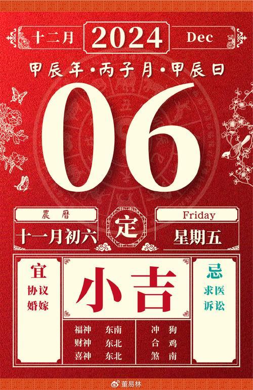 2026年11月份開業(yè)黃道吉日