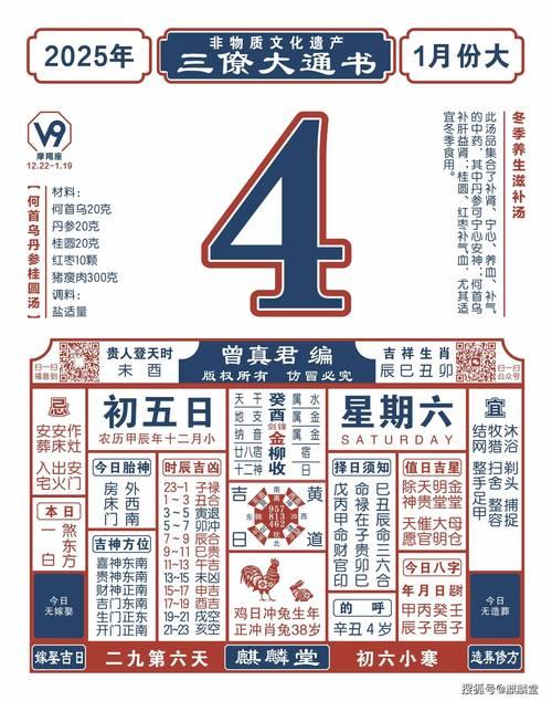 2025農(nóng)歷九月開光吉日