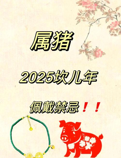1971屬豬一生幸運(yùn)數(shù)字