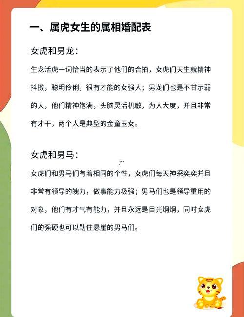 屬虎女本命年結(jié)婚有什么東西東西特點(diǎn)