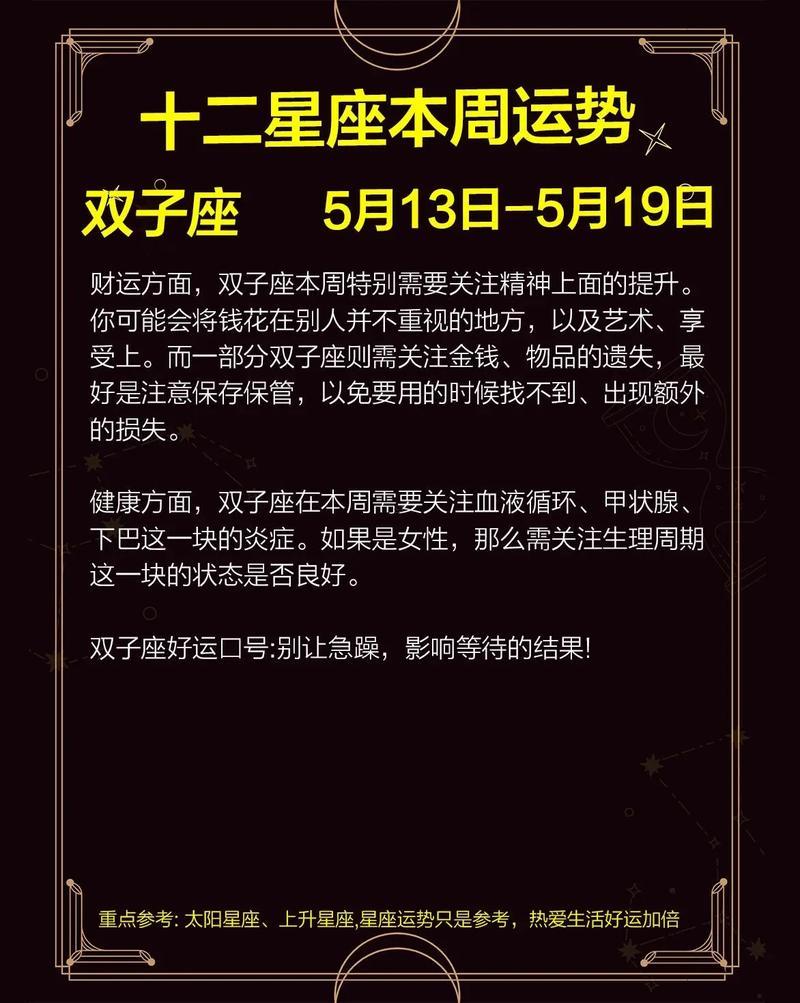 雙子座十一月運勢女