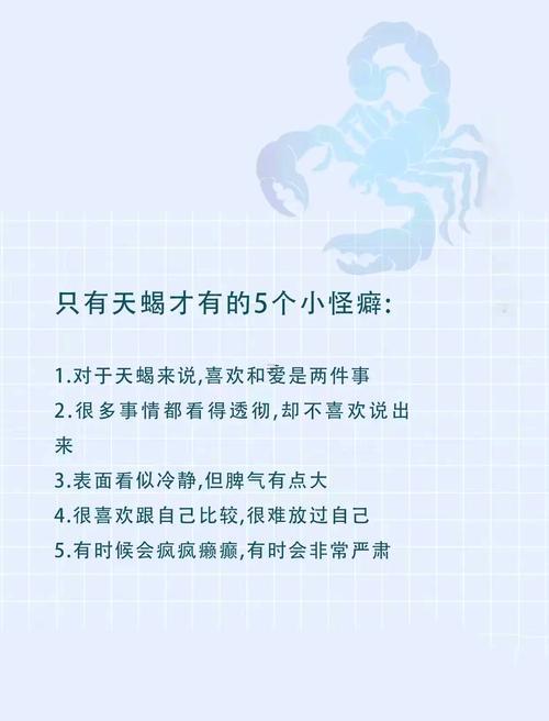 天蝎座最擅長啥