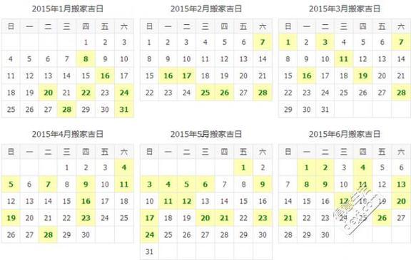 2025年11月哪天搬家最佳