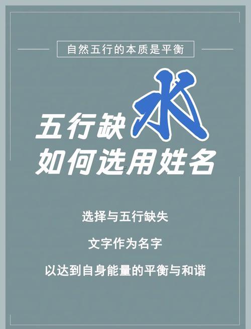 水是五行屬啥