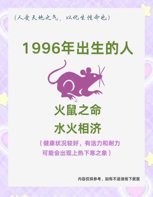 屬鼠人何事時候出門