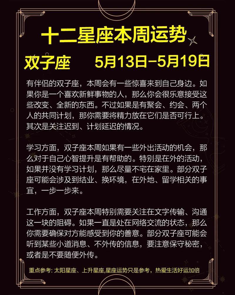 今天雙子座的財(cái)運(yùn)查詢
