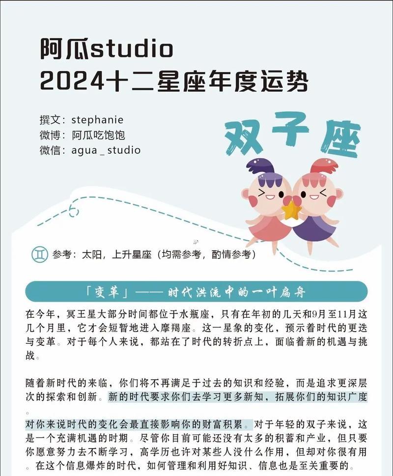雙子座生日是何事時候