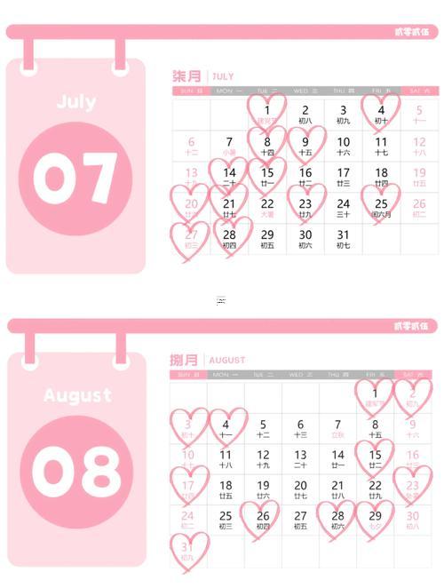 2025年12月最佳求子吉日