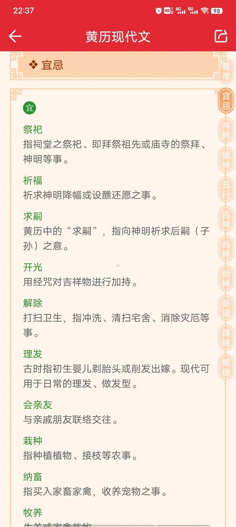 黃歷2026年11月黃道吉日查詢