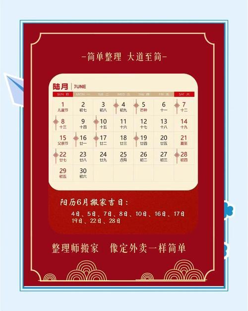 2025年9月份搬廠吉日