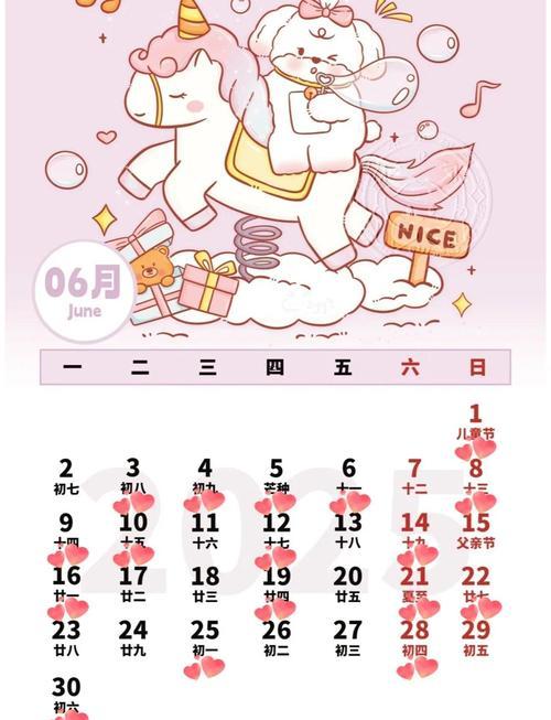 2025年11月結(jié)婚黃道吉日