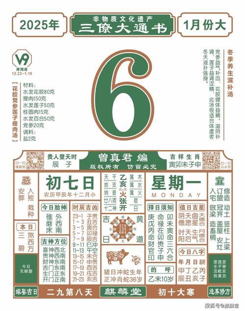 2025年9月份黃歷吉日