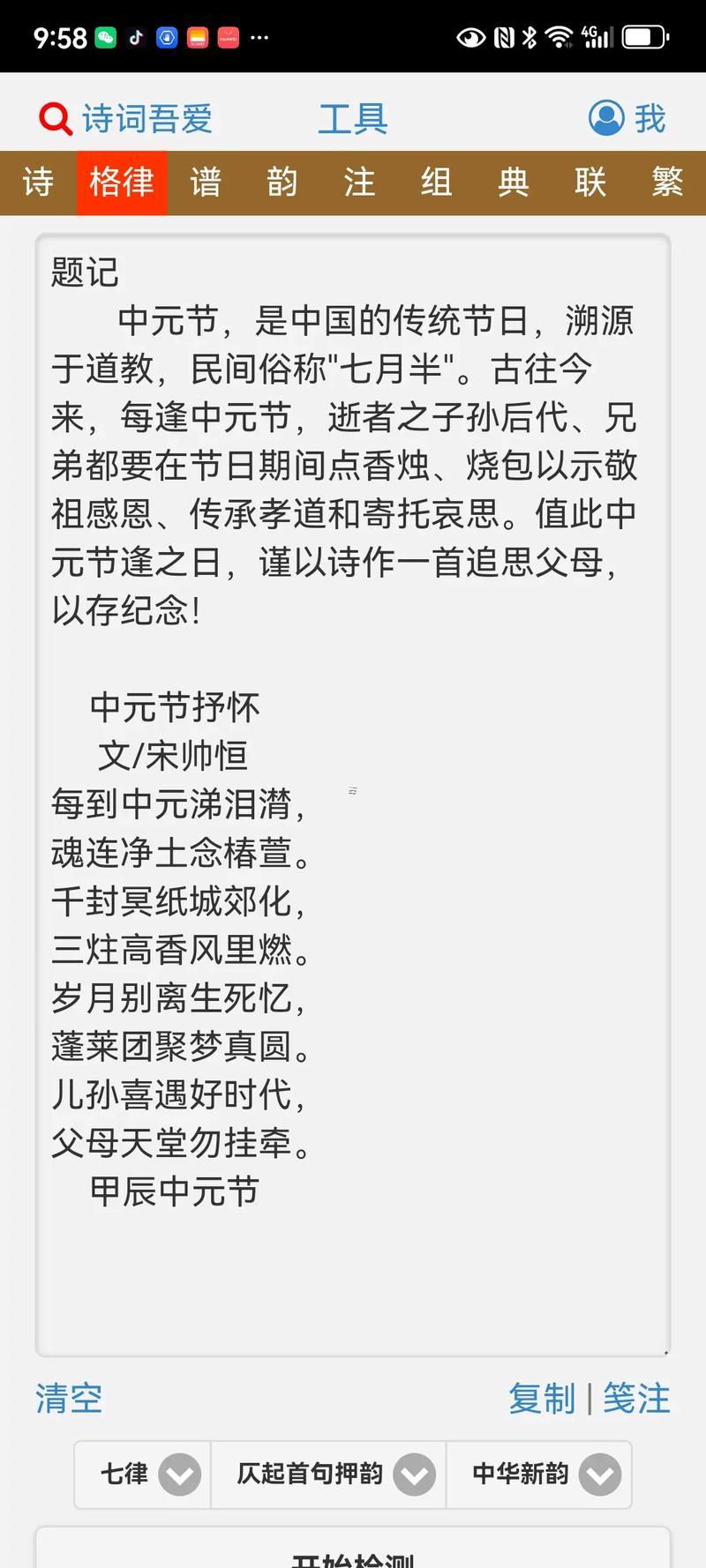 中元節(jié)是什么節(jié)日