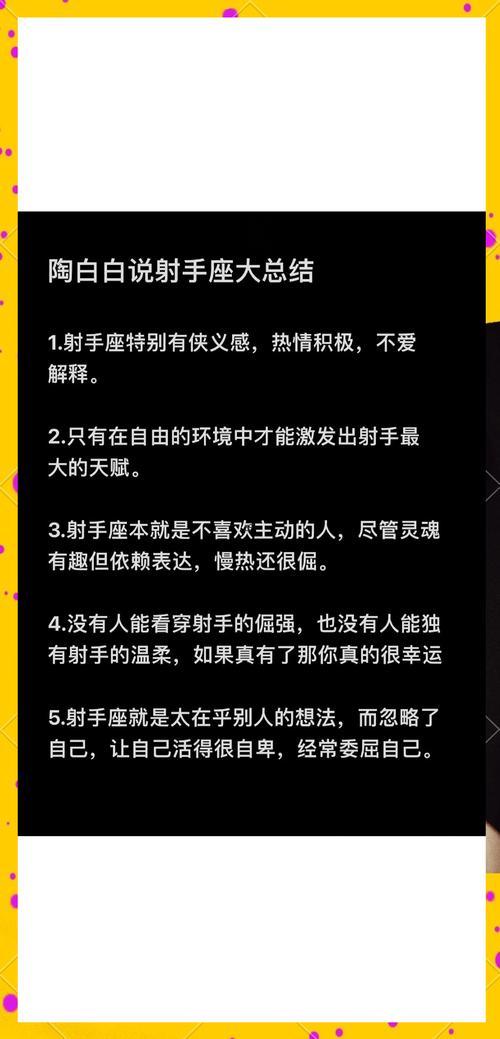 射手座一與雙子座三
