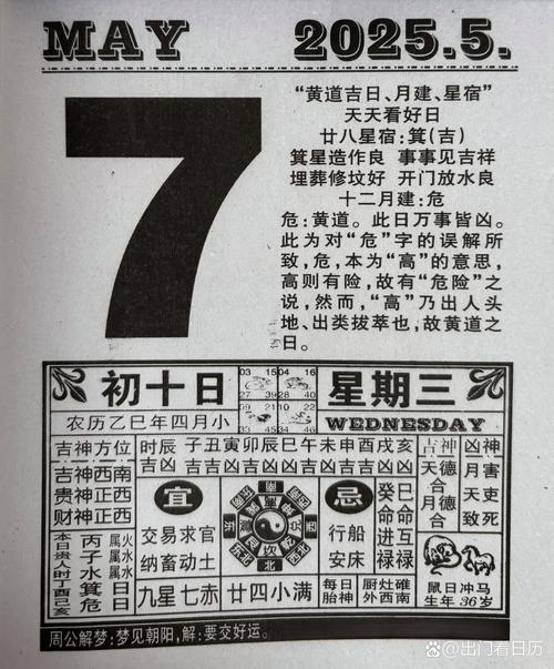 十月出行吉日查詢