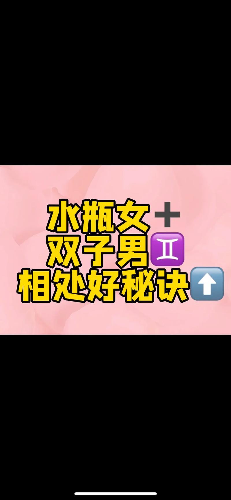 水瓶座男生搭配啥星座女生