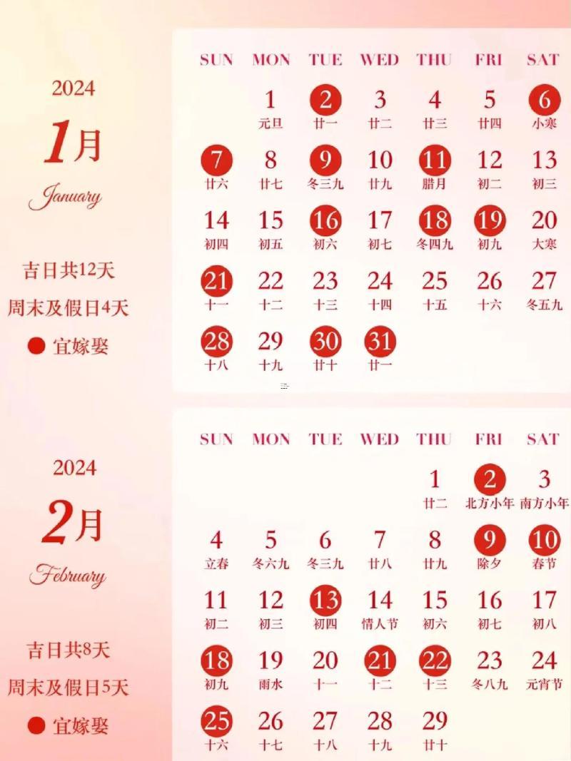 黃道吉日2026年10月吉日有那些日子適合結(jié)婚