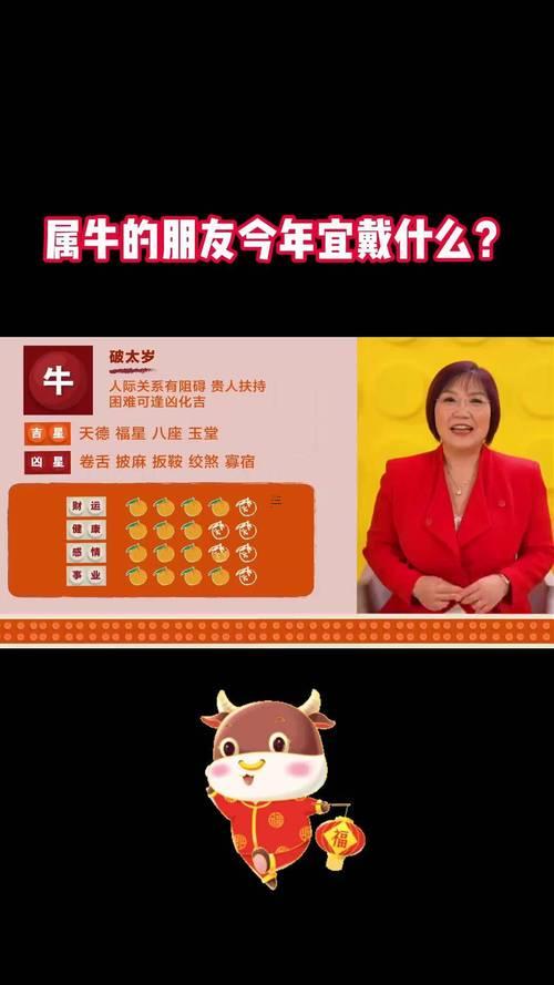 屬牛的人在12月份財運