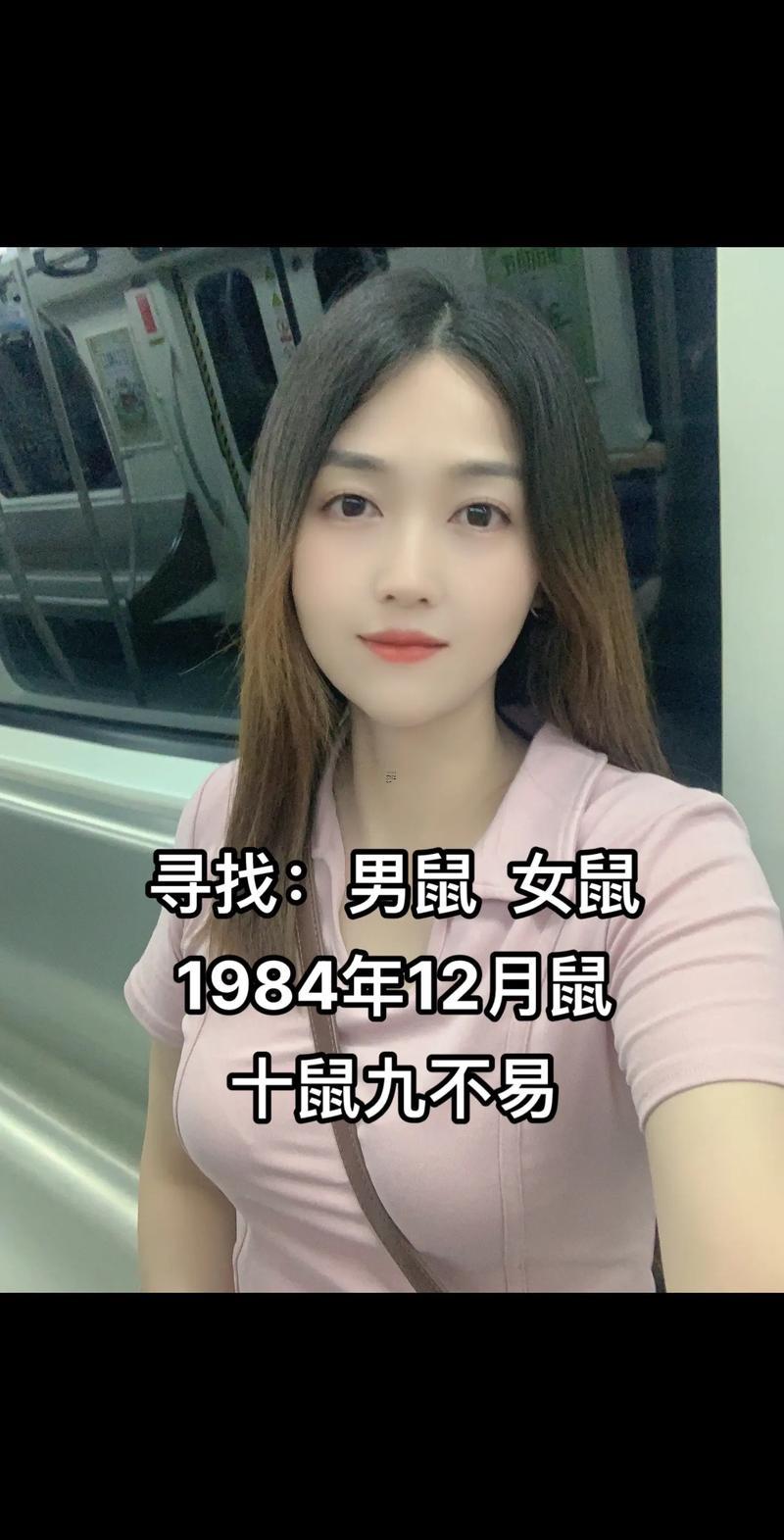 84年屬鼠十月出生是什么命格