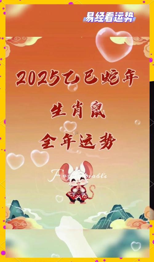 48歲屬鼠本命年要注意什么