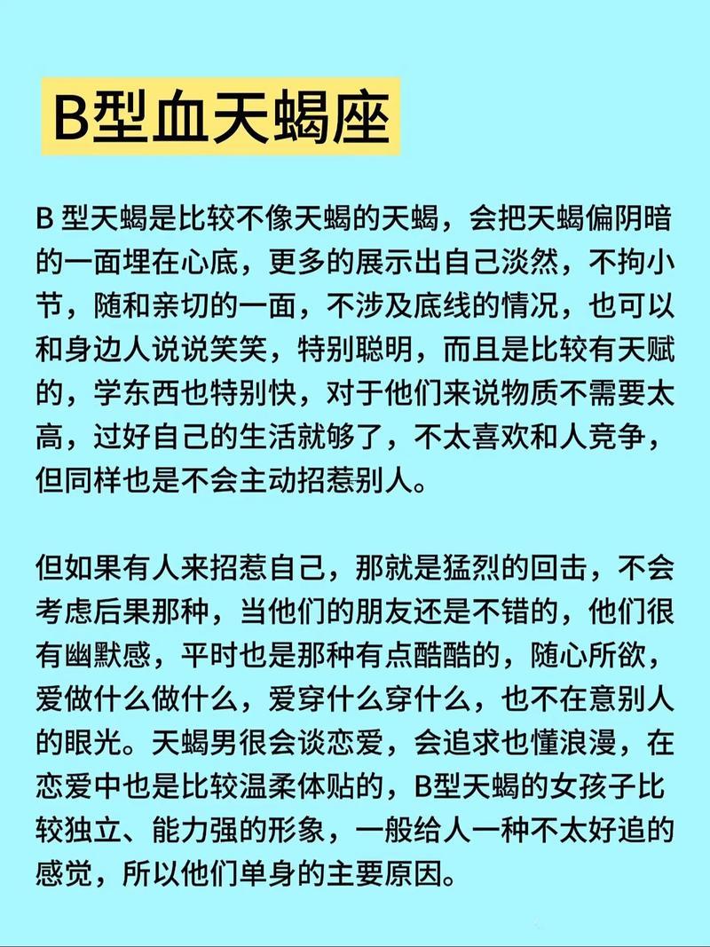95年天蝎座婚姻