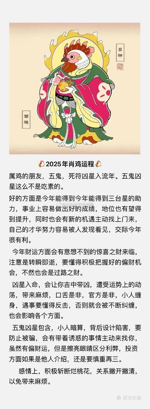 雞足靈簽第五十六簽解簽