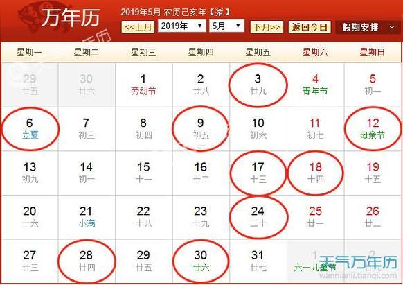 2026年5月搬家黃道吉日一覽表