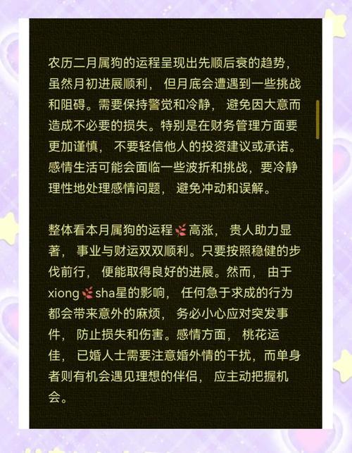 屬于狗的與何事生肖相配好