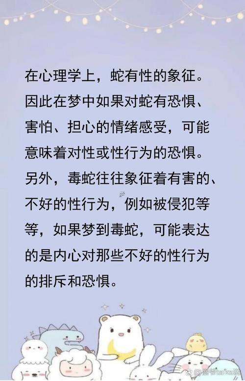 已婚女人夢見蛇預示著會懷孕嗎
