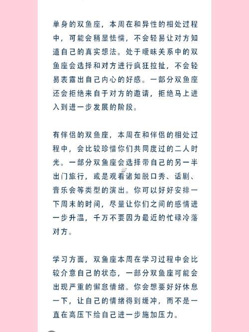 雙魚座長(zhǎng)大了有錢嗎