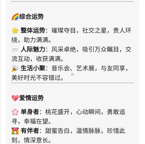 雙魚座今日運勢查詢女本周