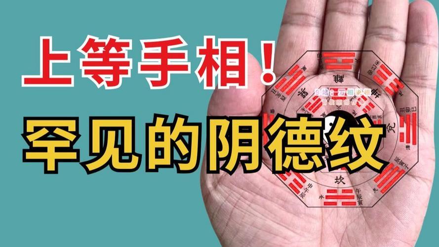 手相有x紋是好是壞