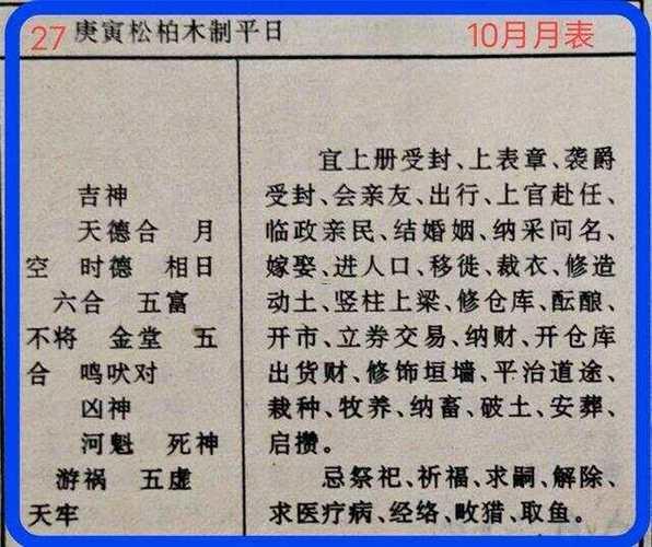 2026年十一月上墳吉日