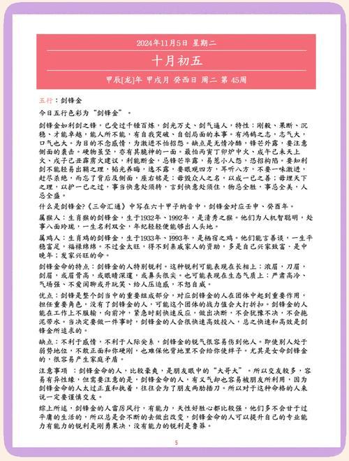 2026年1月適合剪頭發(fā)的日子