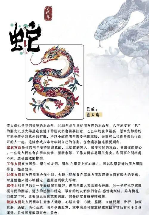 男朋友屬蛇的我屬豬的怎么辦