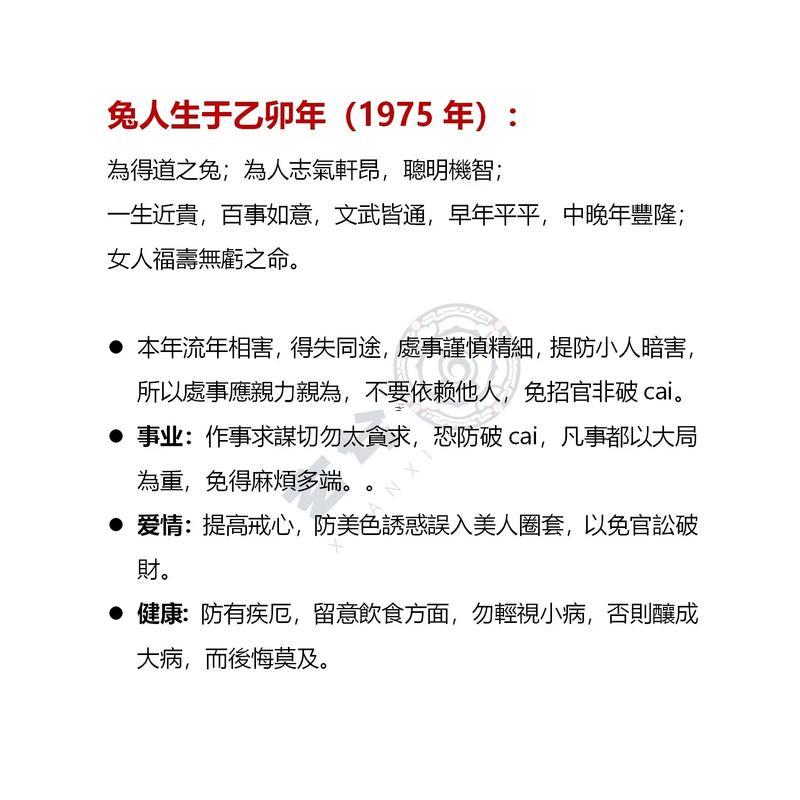 狗年屬兔的運(yùn)勢怎么樣