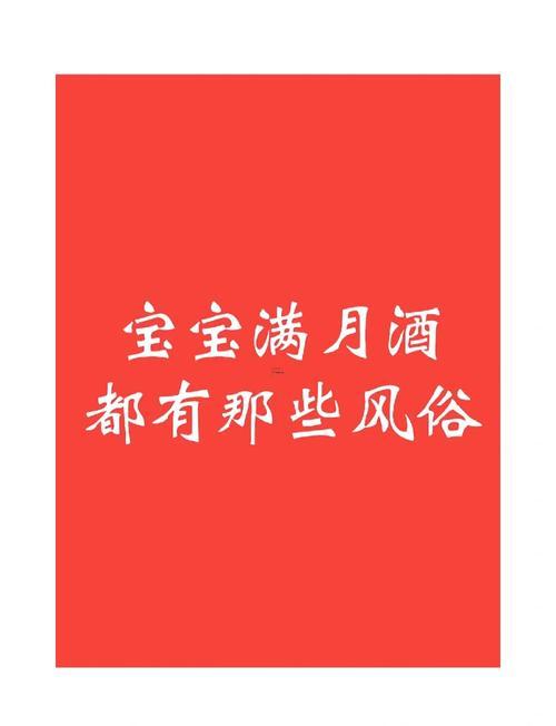 2026年8月滿月酒吉日查詢