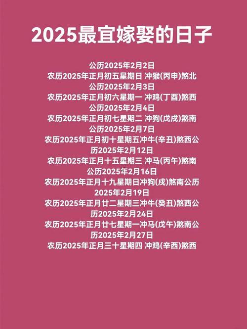 2025年九月26日黃道吉日