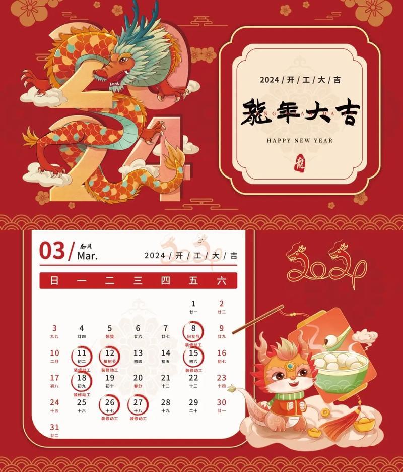 裝修吉日2025年9月份