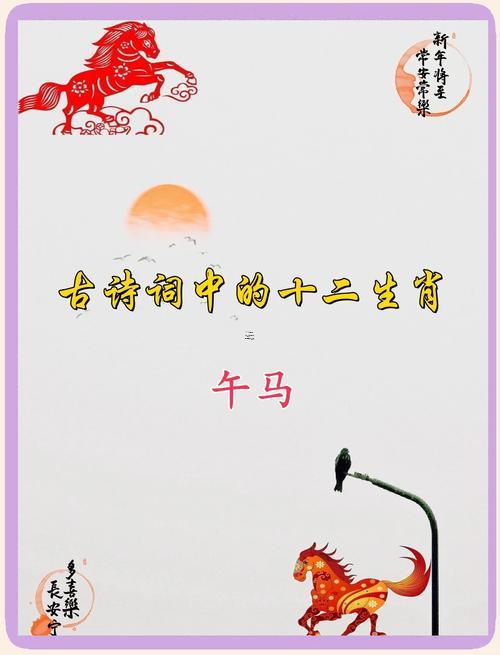 春風(fēng)的意是何事東西生肖