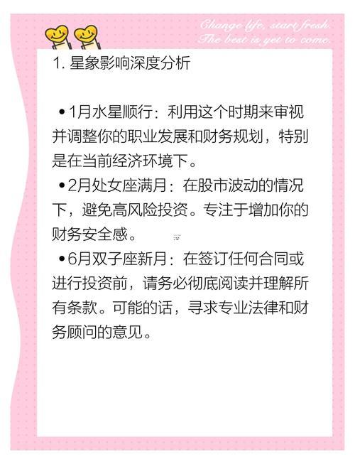 8月26號處女座