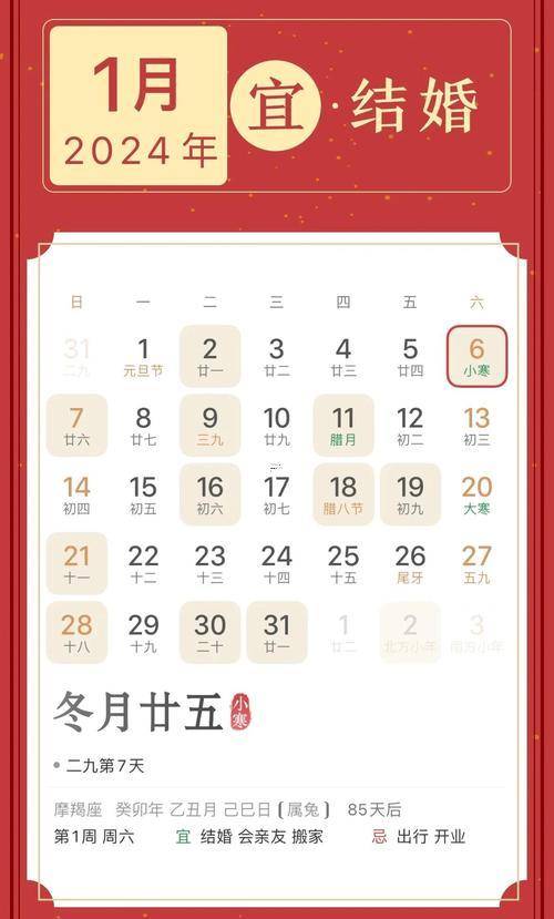 11月結(jié)婚黃道吉日2026年