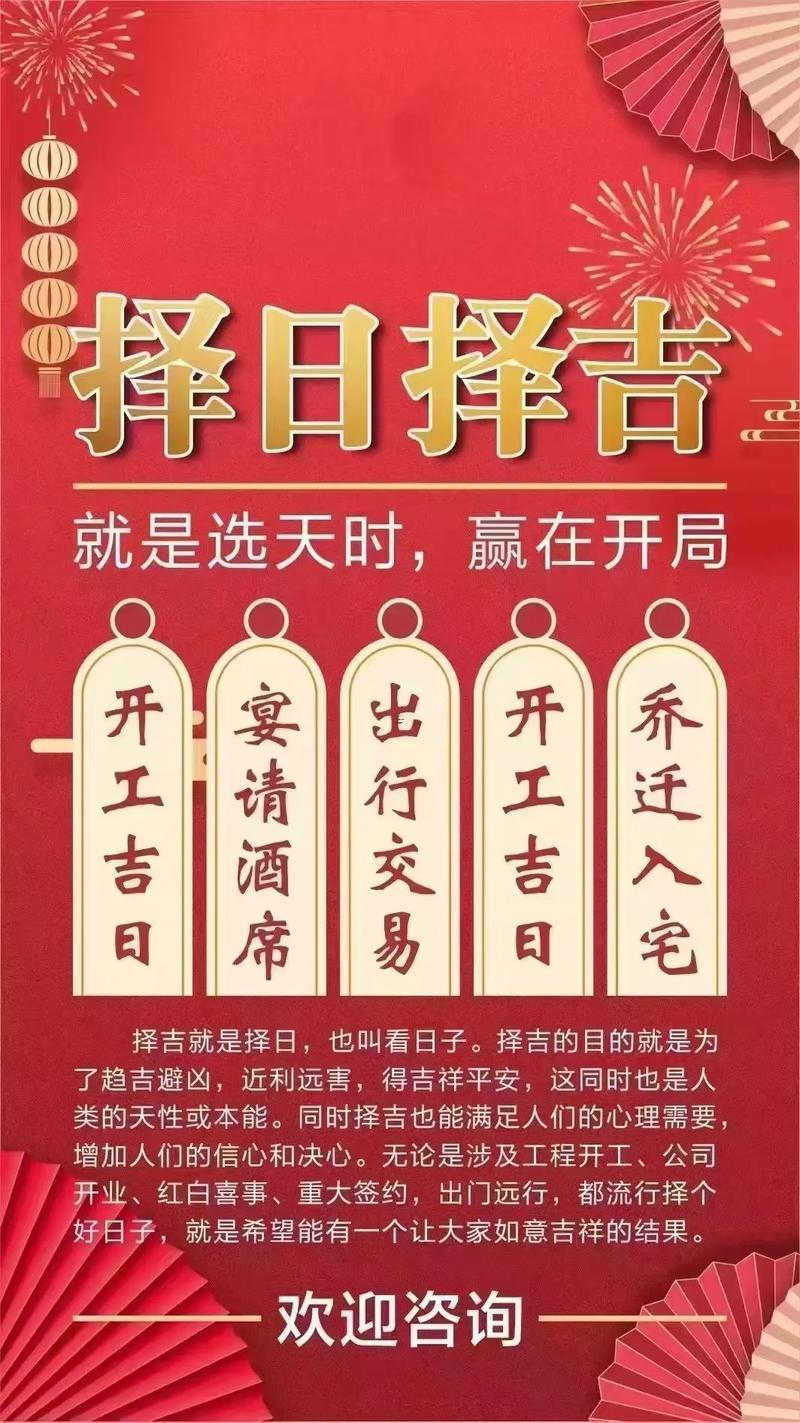 2025年10月開張吉日