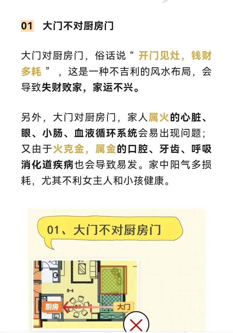 樓對(duì)大門的風(fēng)水