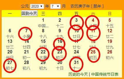 5月份黃道吉日2026年