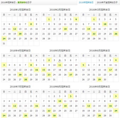 2026年8月份理發(fā)吉日有哪些
