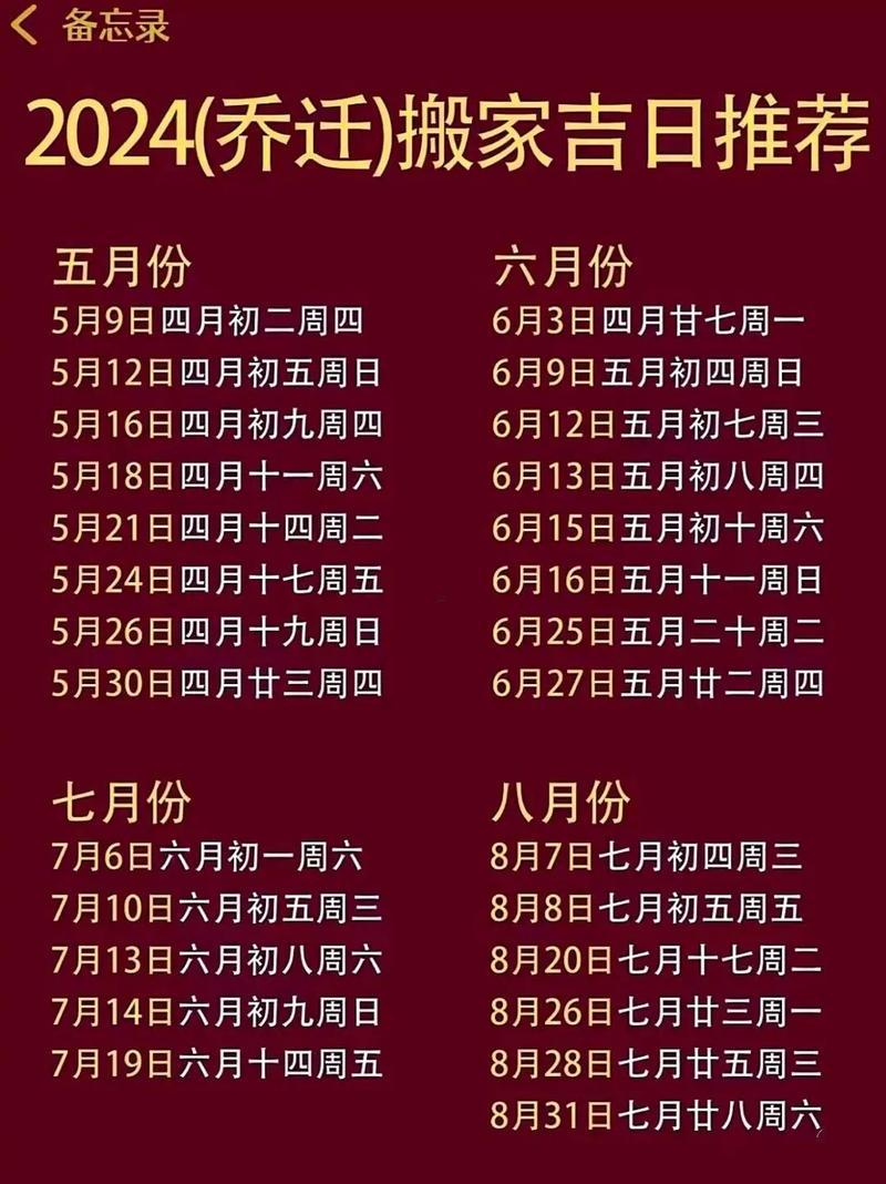 七月份搬家的黃道吉日2026年
