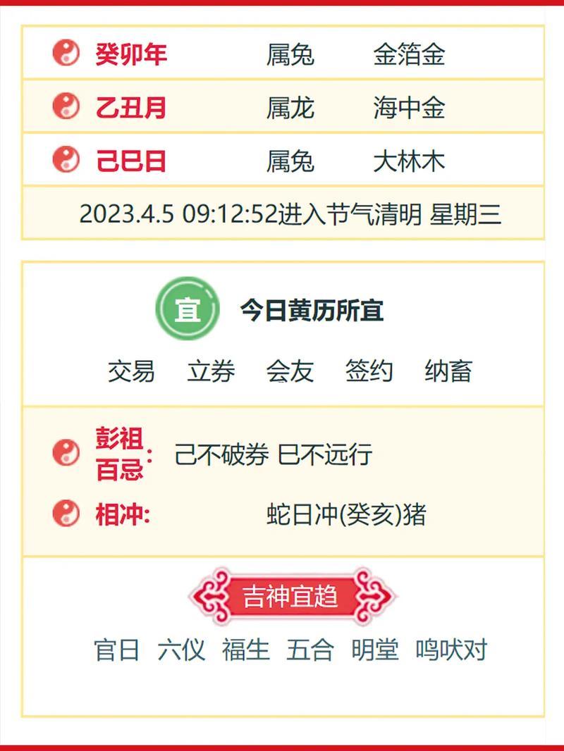 2026年農(nóng)1月黃道吉日