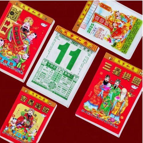 黃道吉日2026年1月吉日有哪些